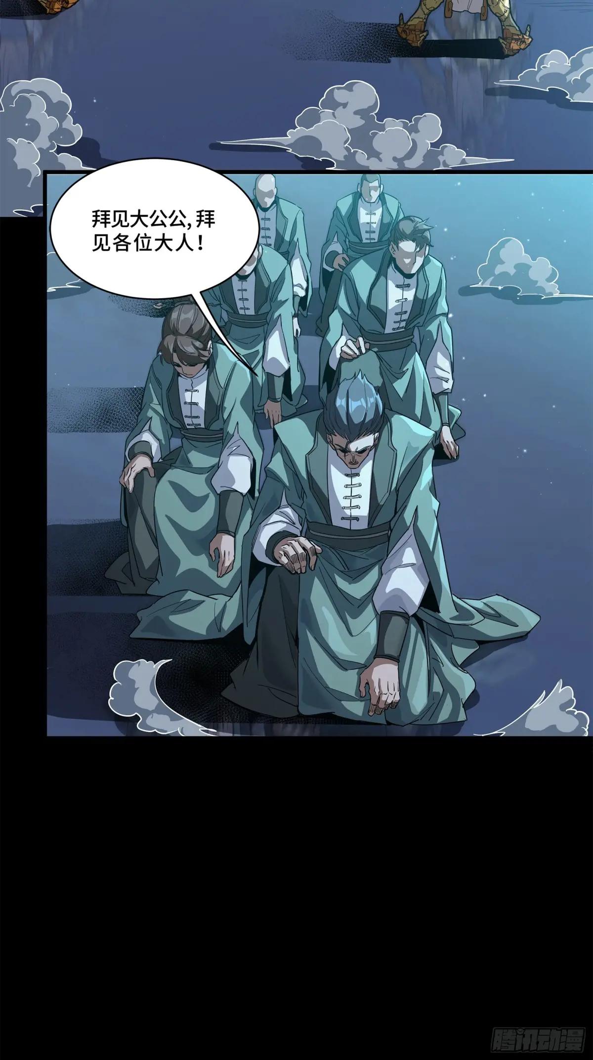 223 南荒沙贼 第15页