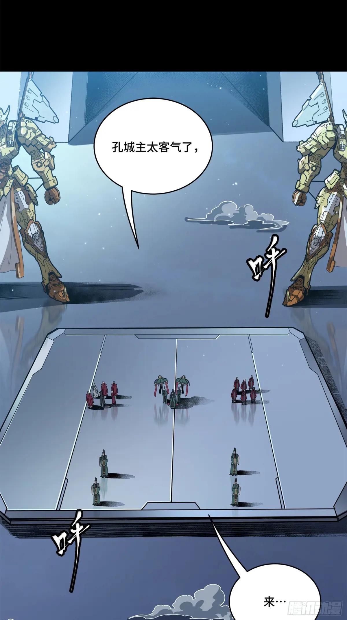 223 南荒沙贼 第16页