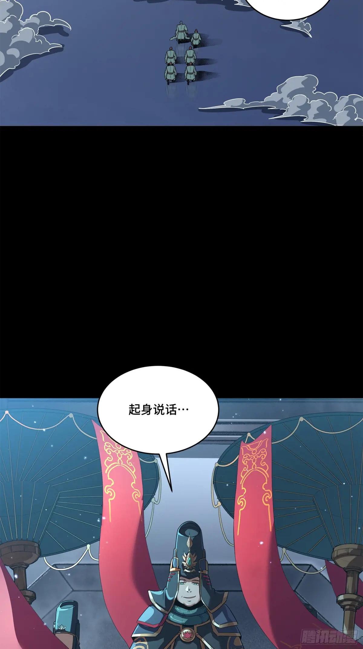 223 南荒沙贼 第17页