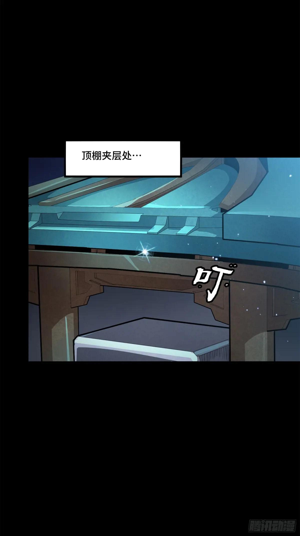 223 南荒沙贼 第22页