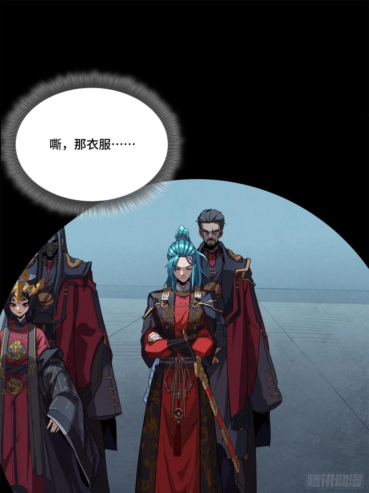 223 南荒沙贼 第24页