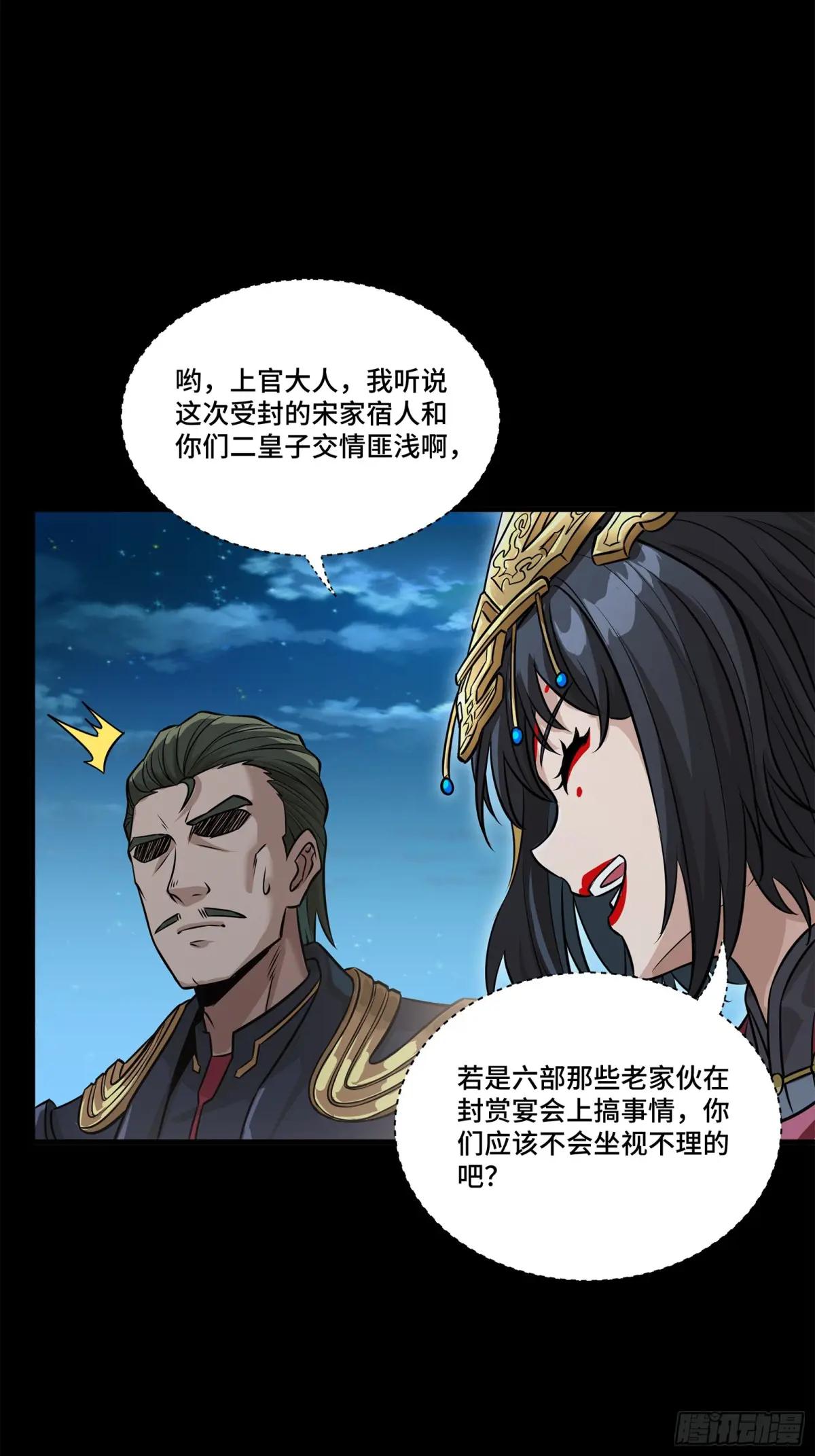 223 南荒沙贼 第43页