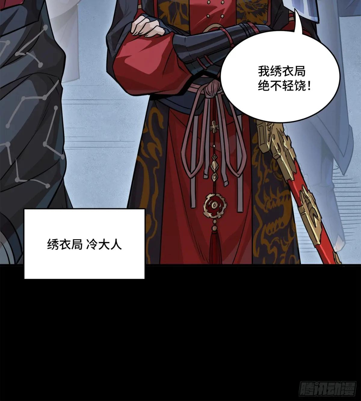 223 南荒沙贼 第46页