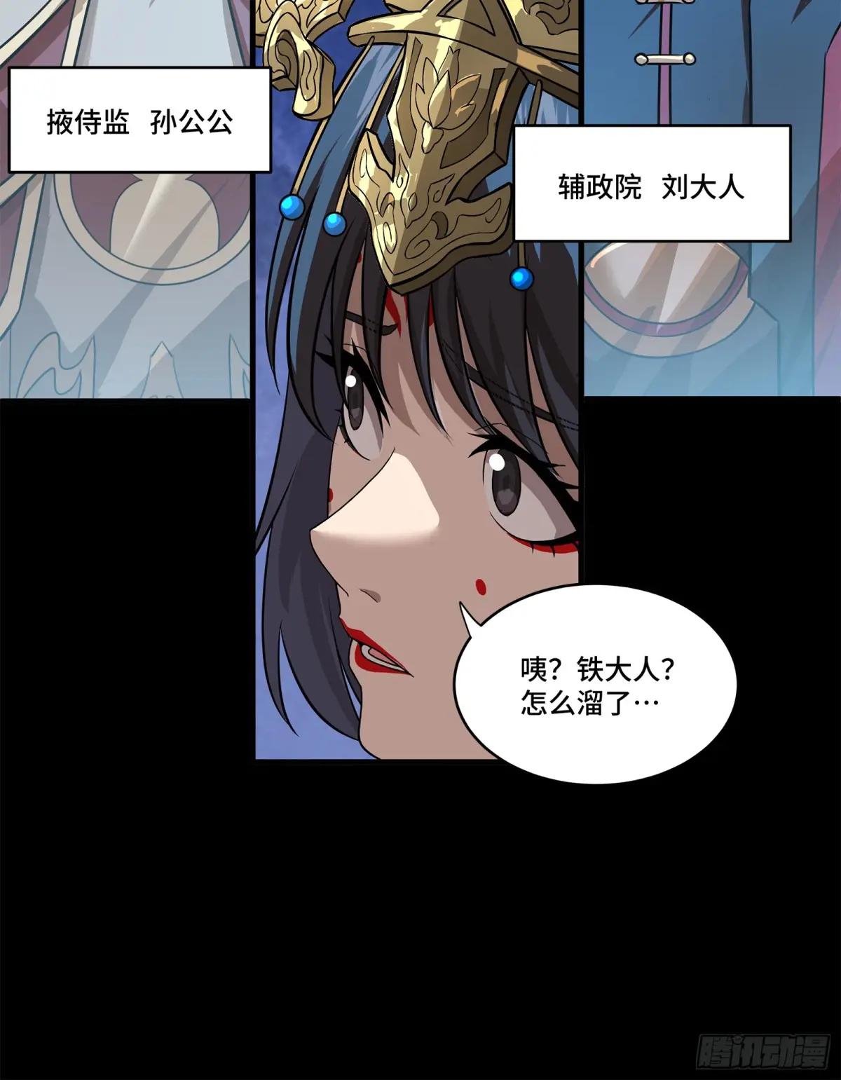 223 南荒沙贼 第51页