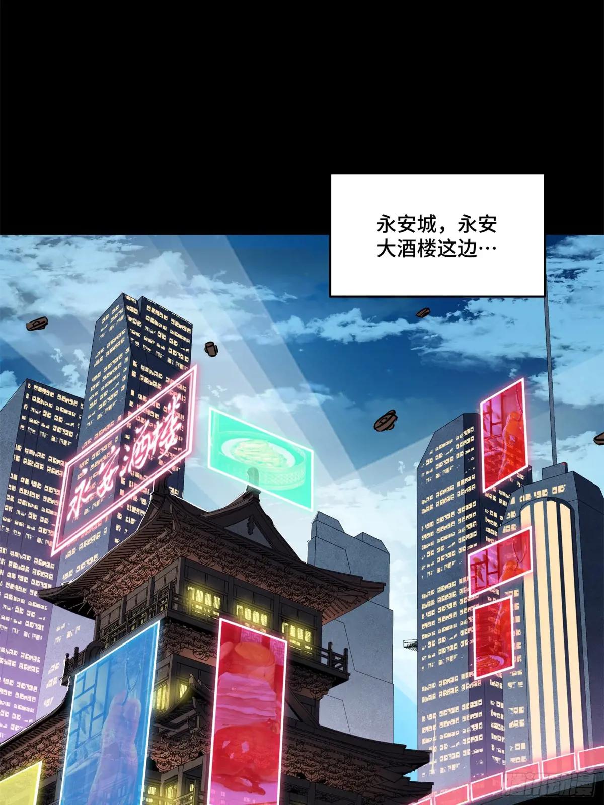 223 南荒沙贼 第58页