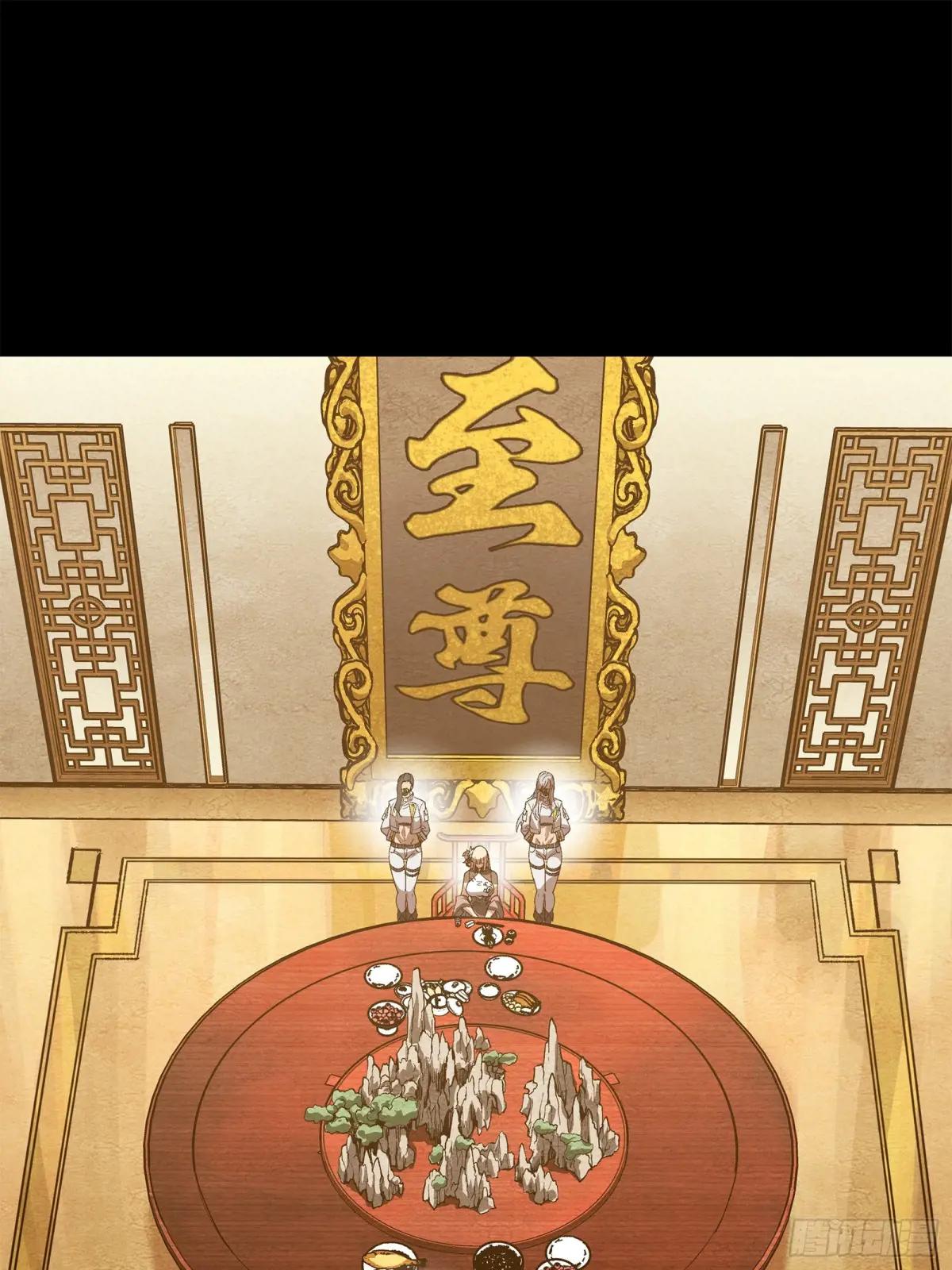 223 南荒沙贼 第60页