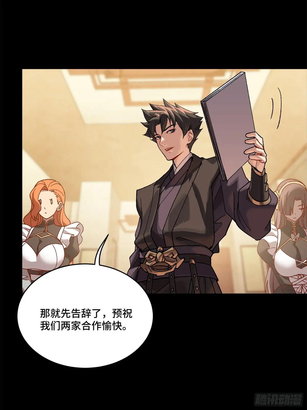 223 南荒沙贼 第62页