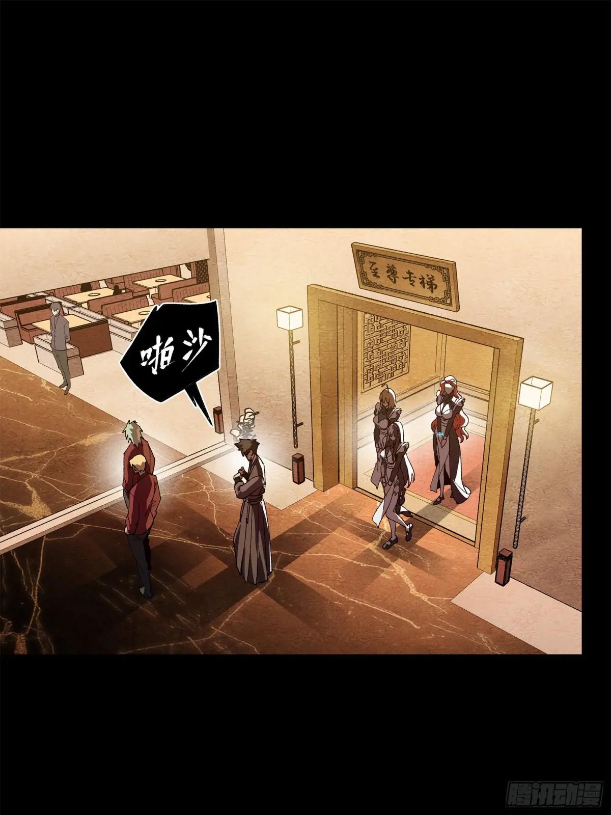 223 南荒沙贼 第71页