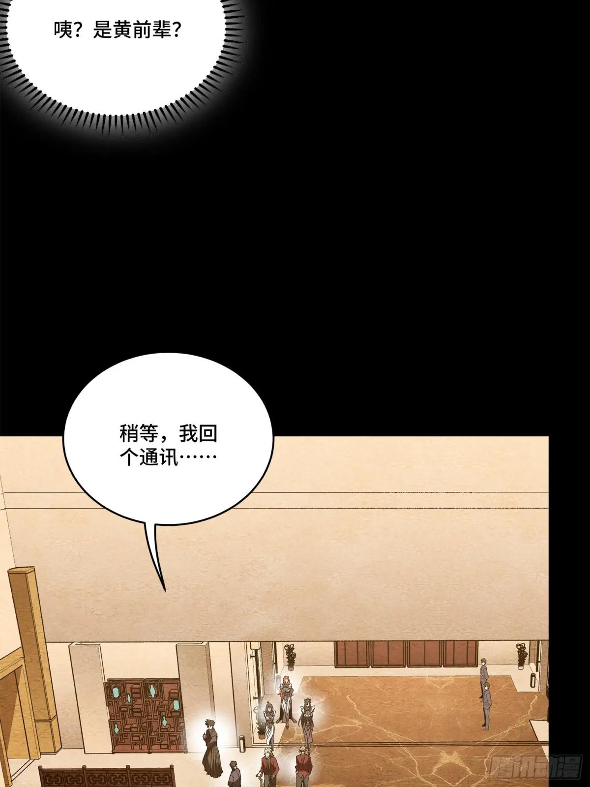223 南荒沙贼 第73页