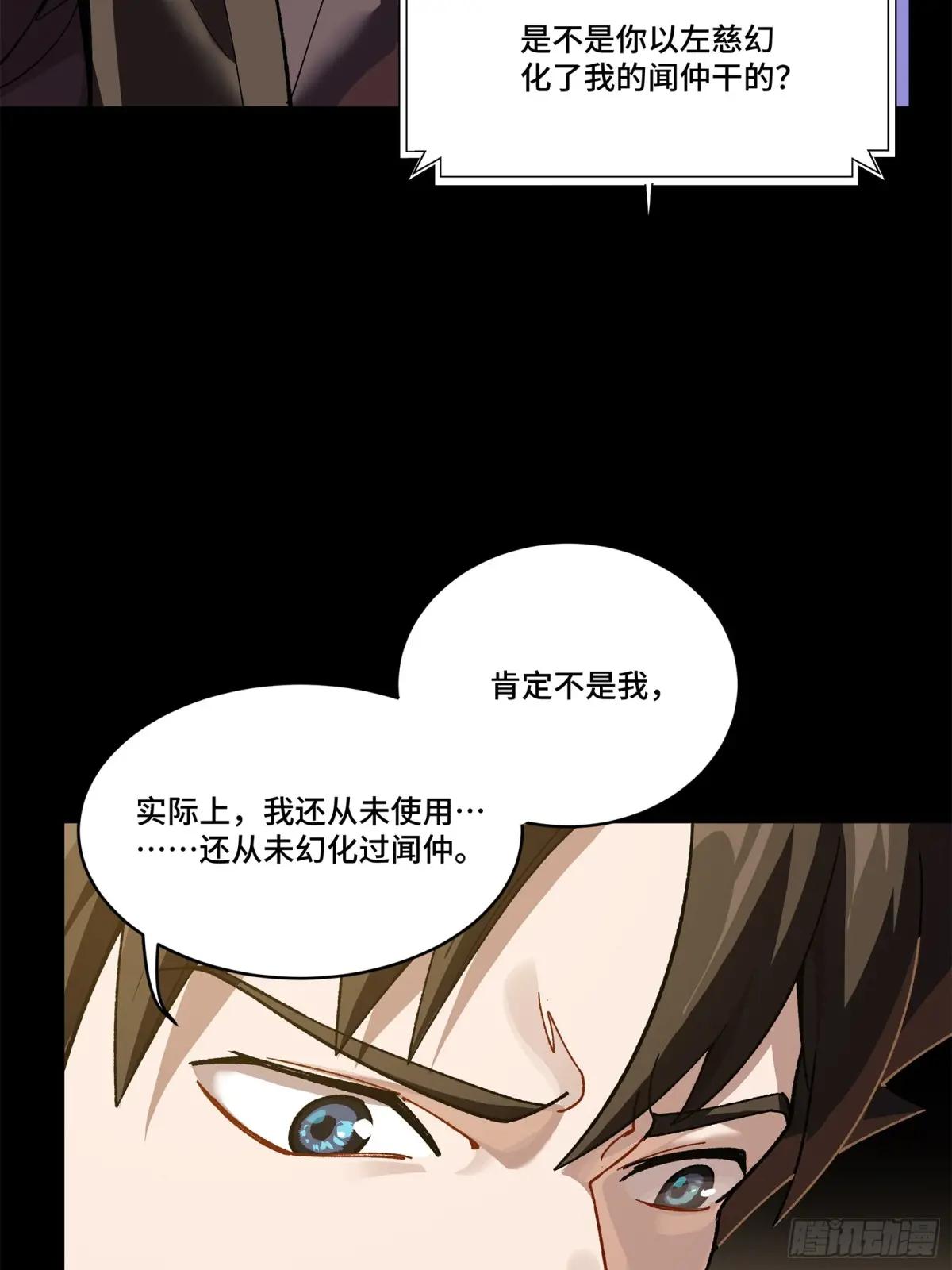 223 南荒沙贼 第79页