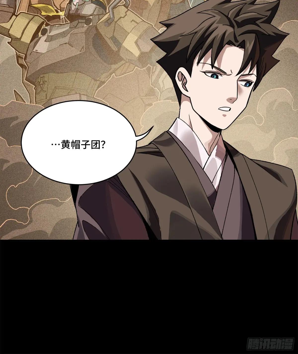 223 南荒沙贼 第84页