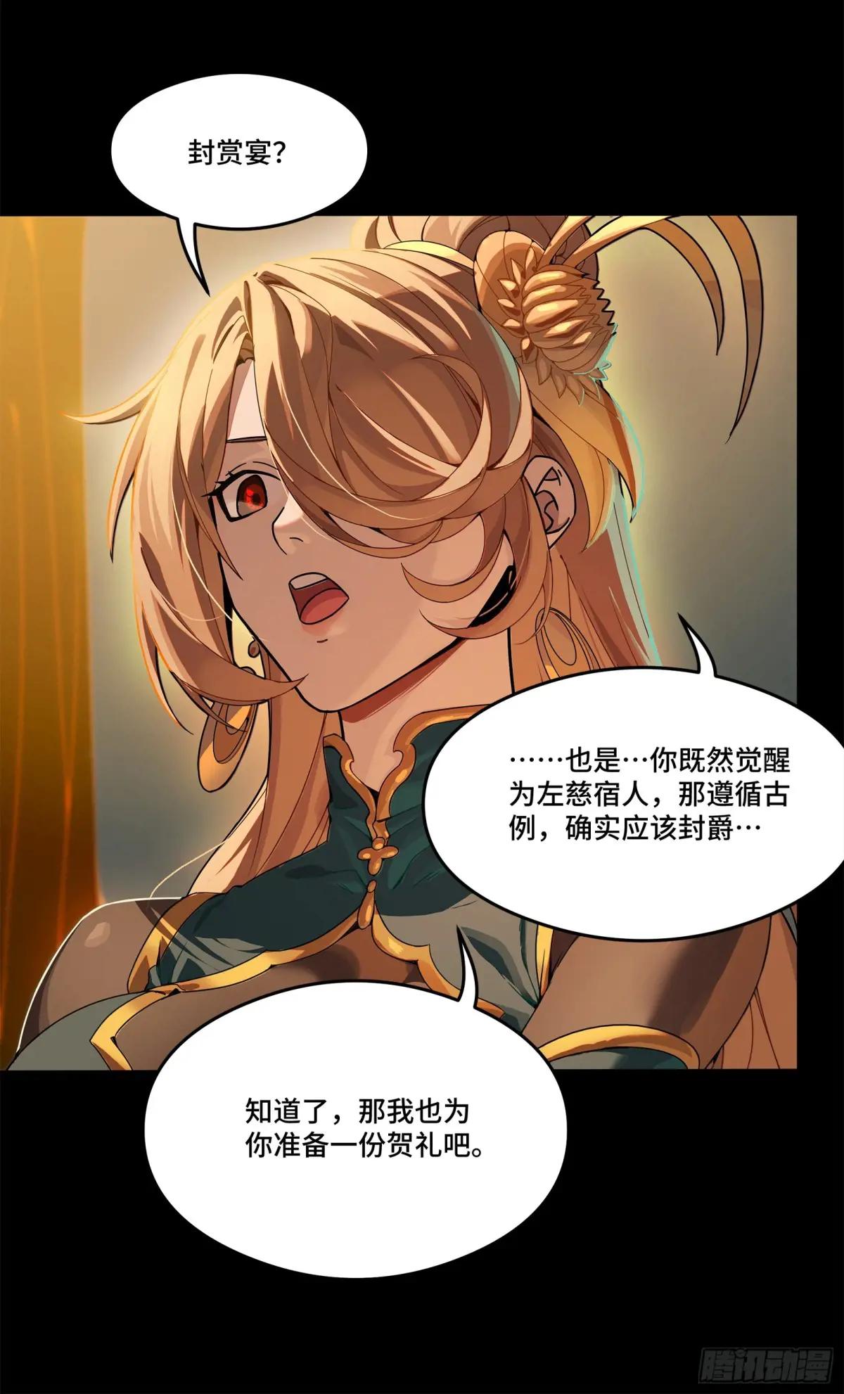 223 南荒沙贼 第89页