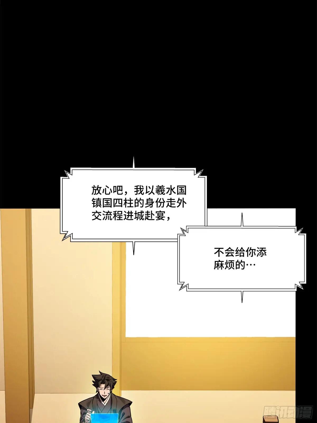 223 南荒沙贼 第91页