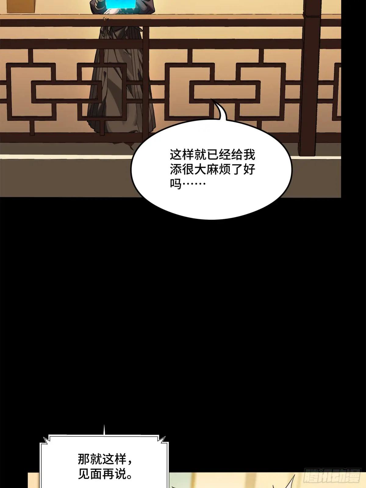 223 南荒沙贼 第92页