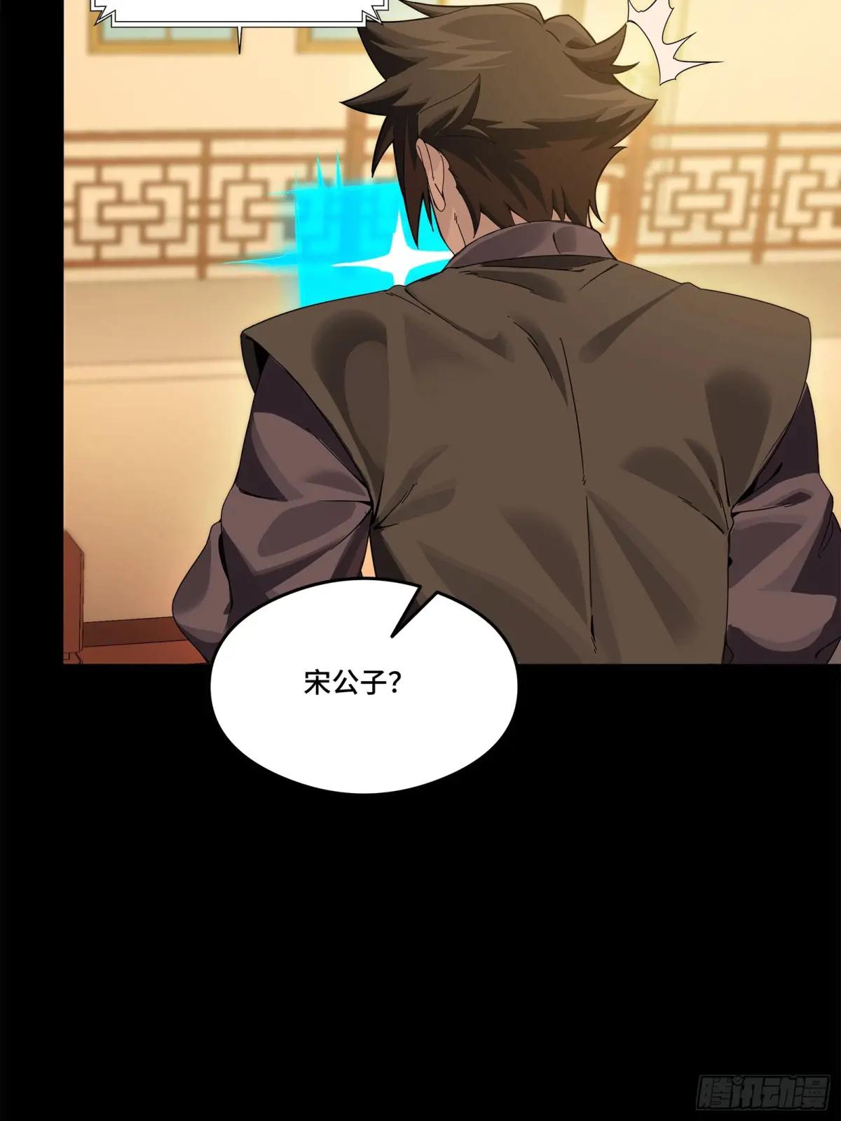 223 南荒沙贼 第93页