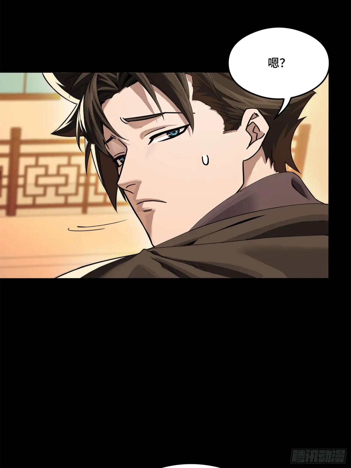 223 南荒沙贼 第94页