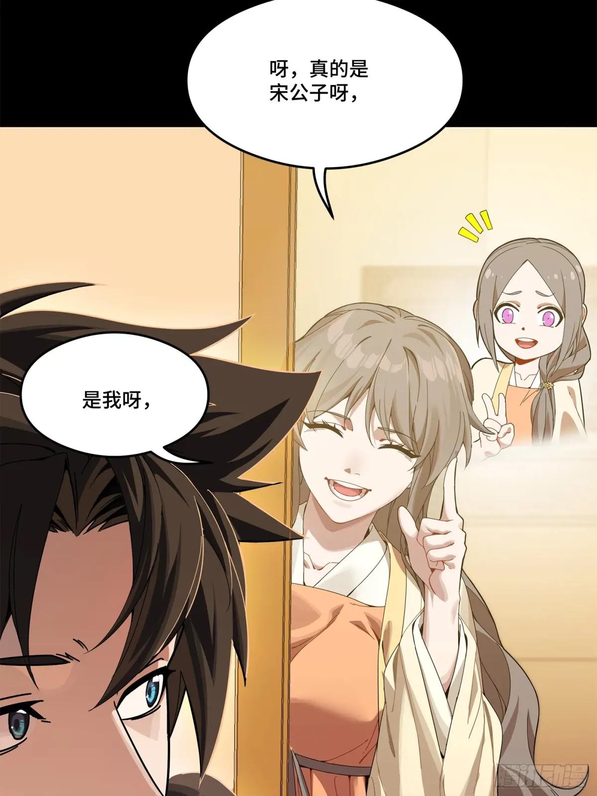 223 南荒沙贼 第95页