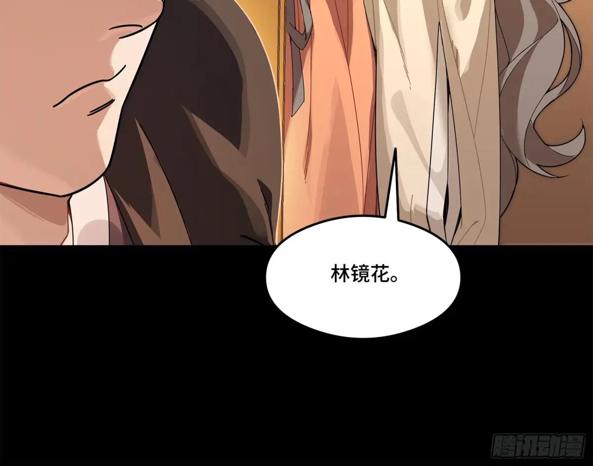 223 南荒沙贼 第96页