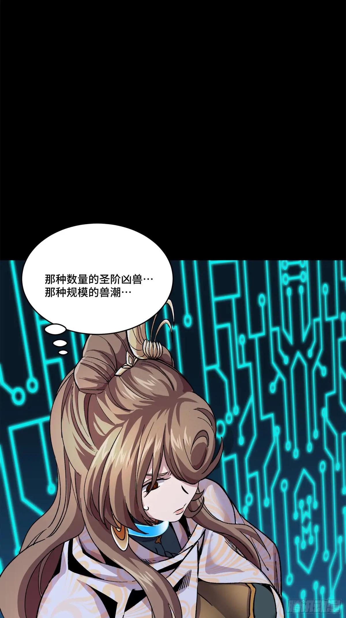 148 呼延幸的决断 第3页
