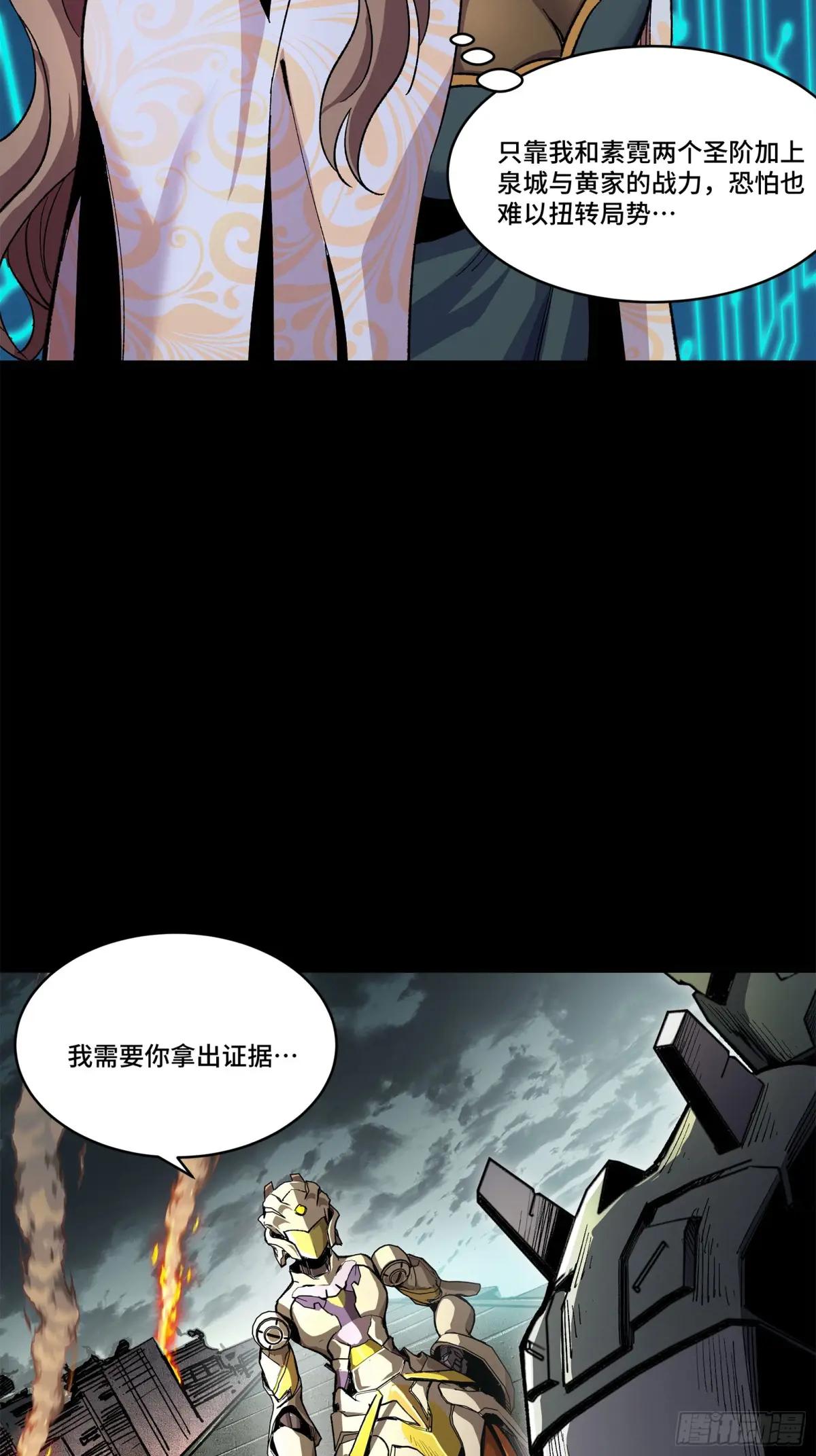 148 呼延幸的决断 第4页
