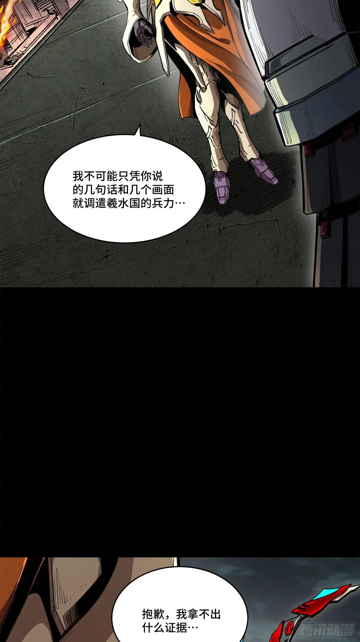 148 呼延幸的决断 第5页