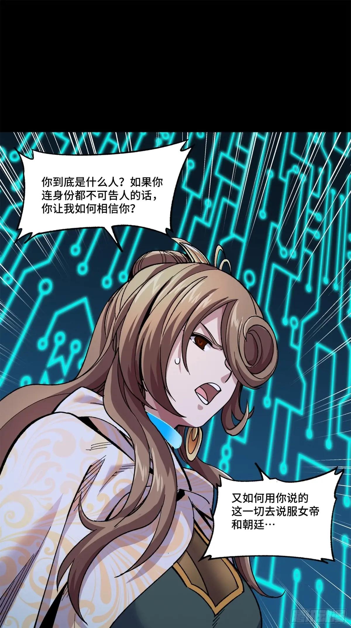 148 呼延幸的决断 第7页