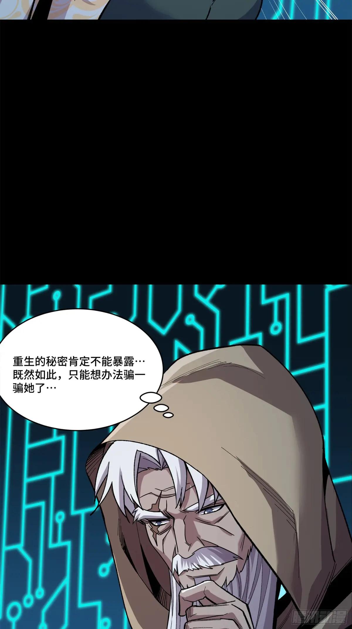 148 呼延幸的决断 第8页