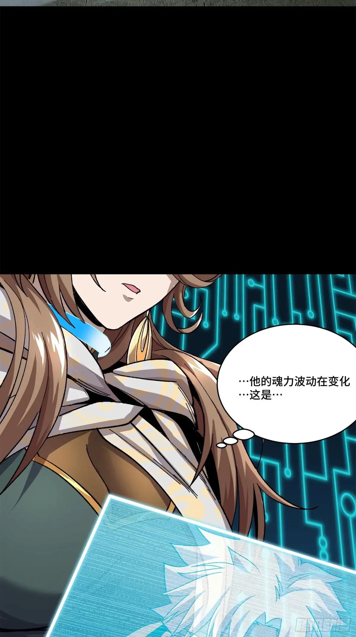 148 呼延幸的决断 第14页
