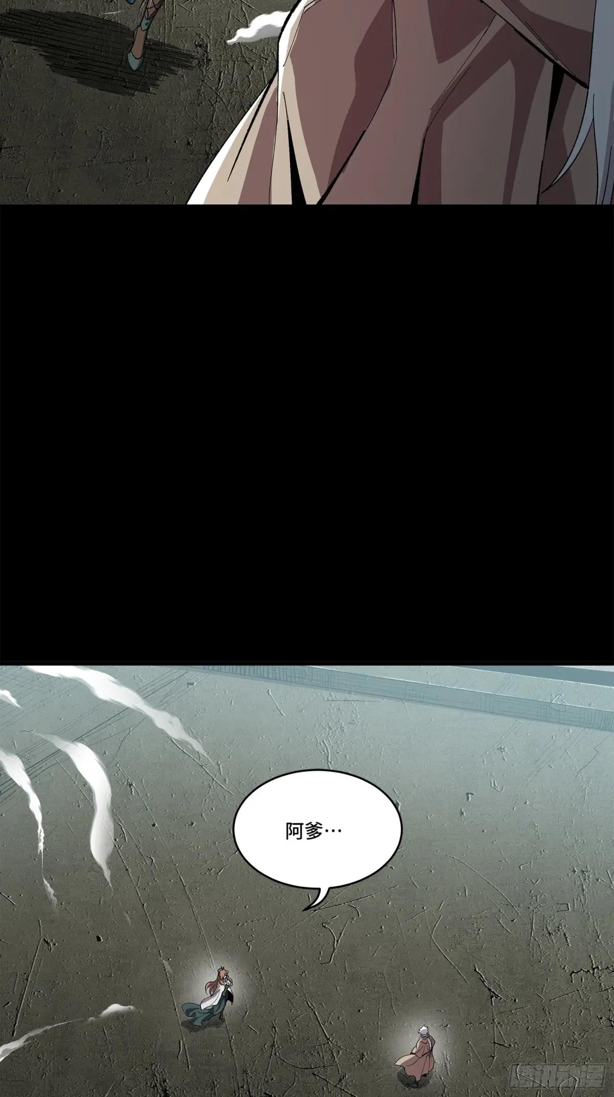 148 呼延幸的决断 第20页