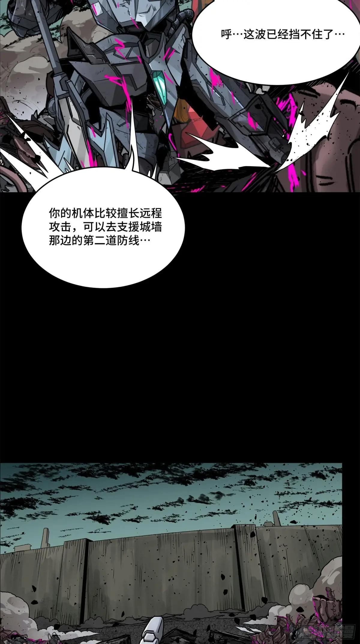 148 呼延幸的决断 第26页