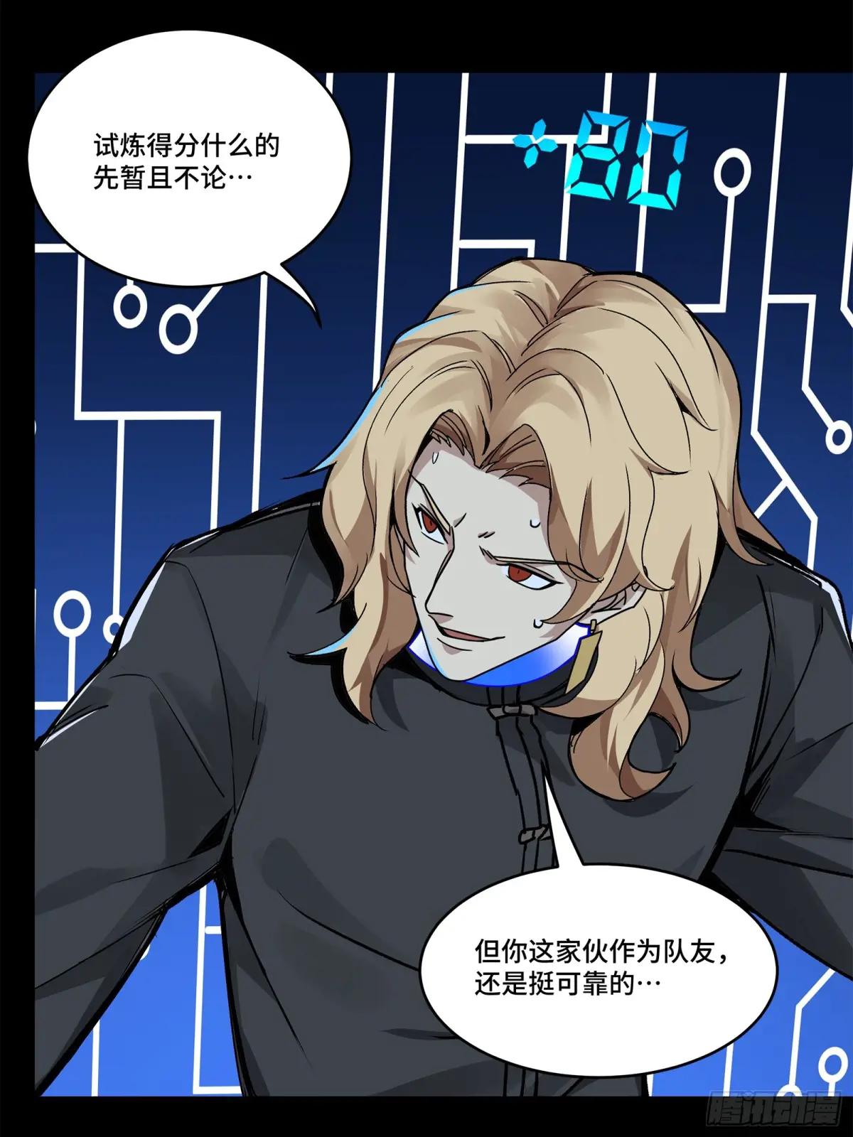 148 呼延幸的决断 第36页