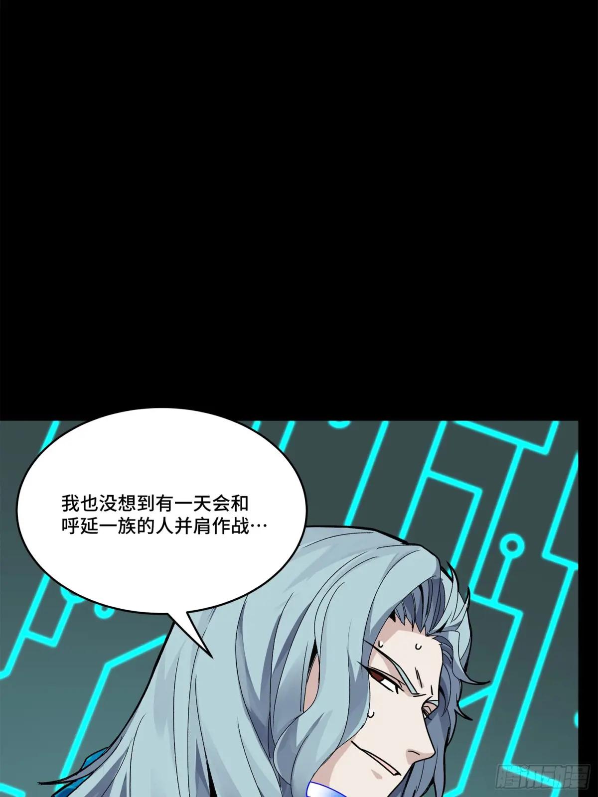 148 呼延幸的决断 第37页