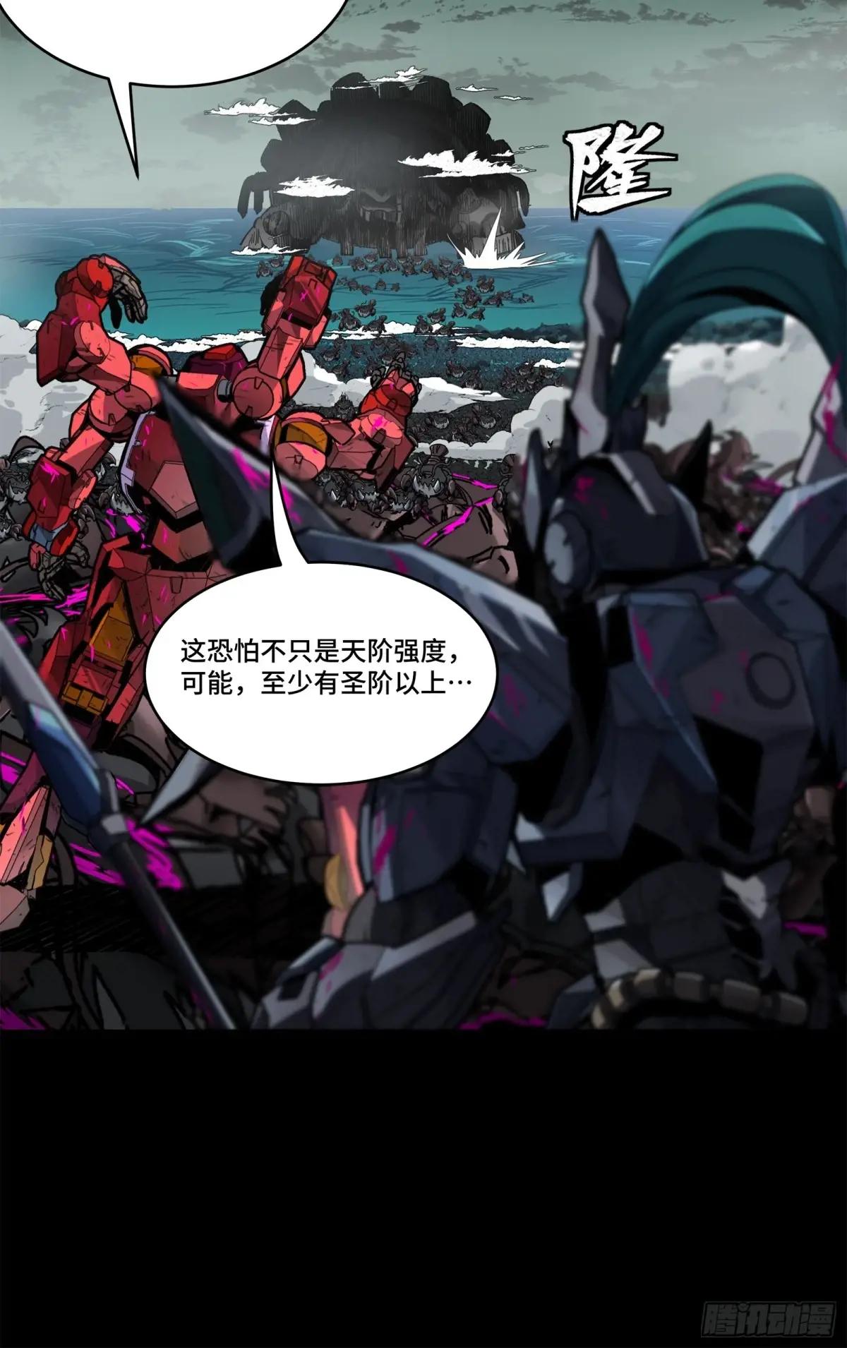148 呼延幸的决断 第41页