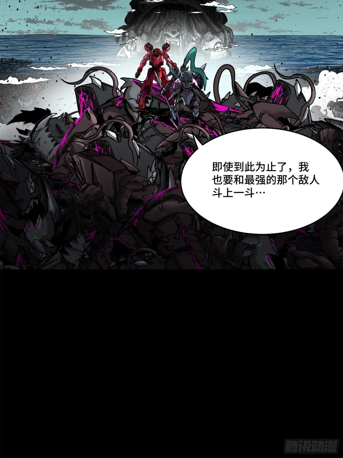148 呼延幸的决断 第46页