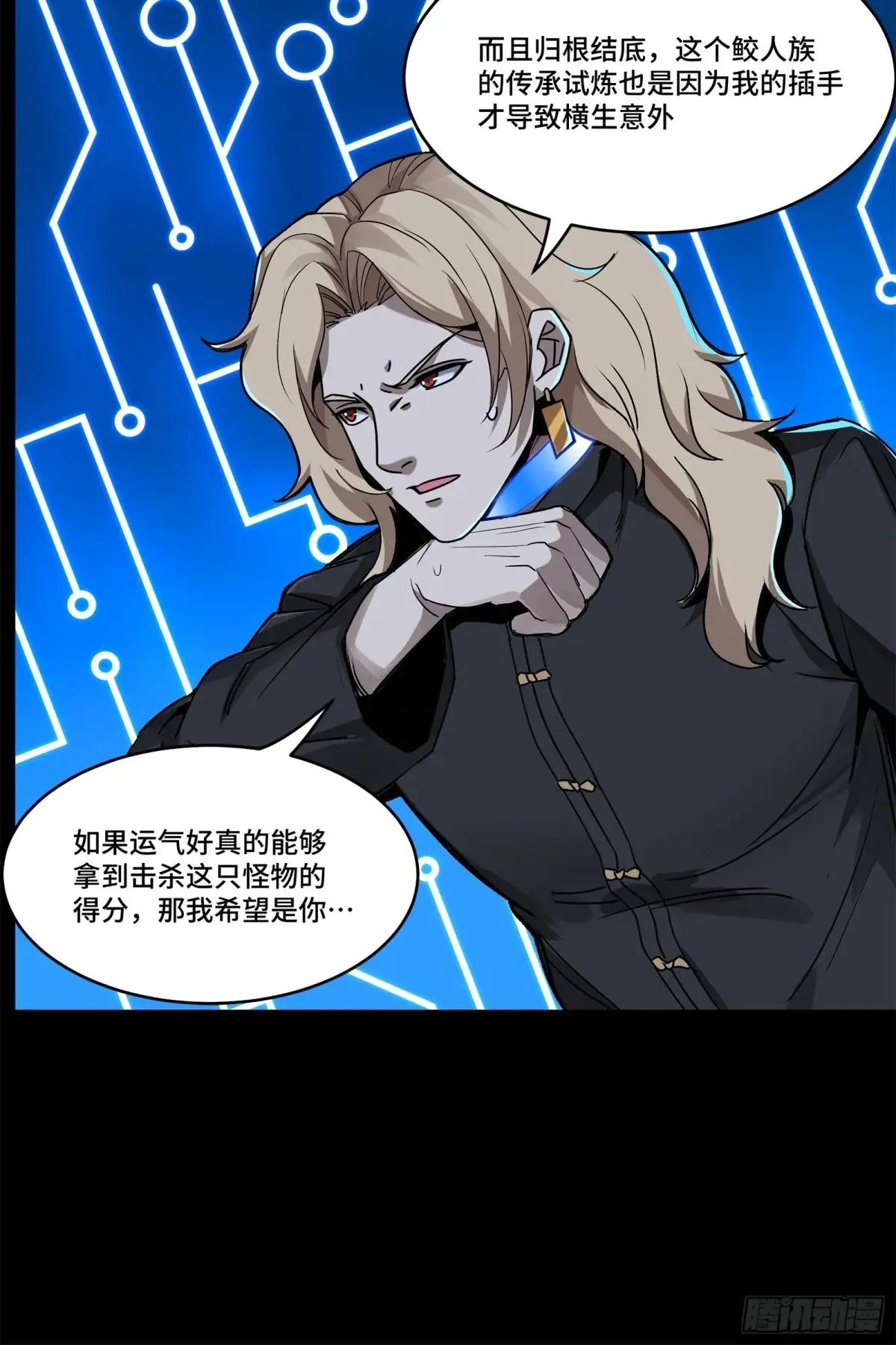 148 呼延幸的决断 第52页