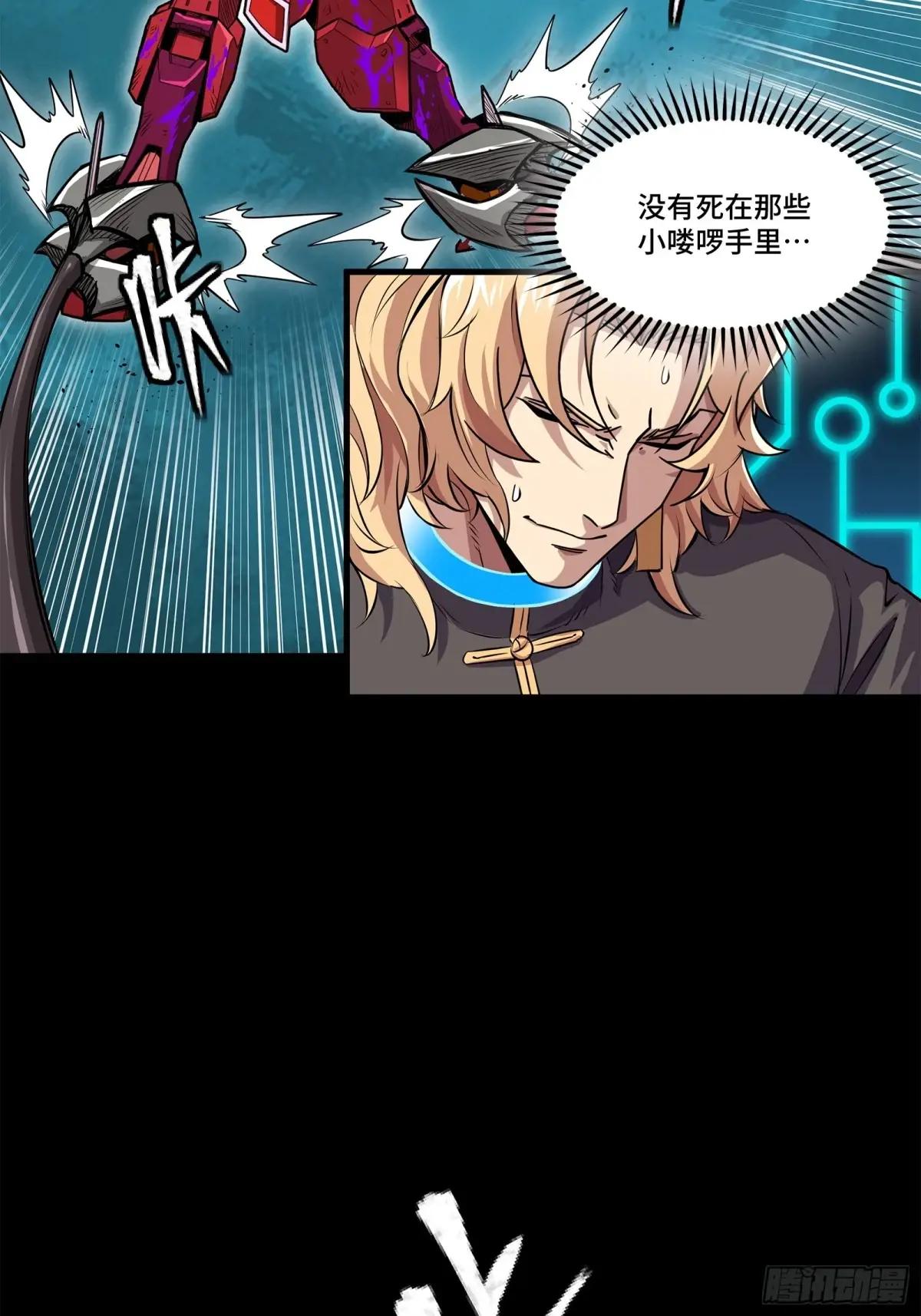 148 呼延幸的决断 第80页