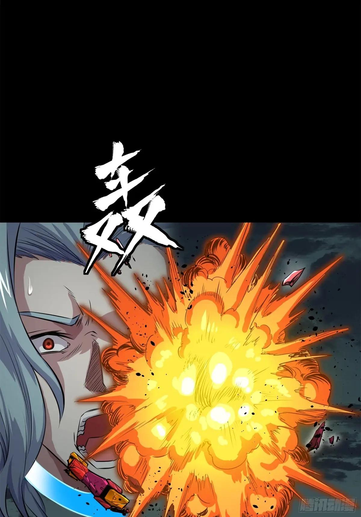 148 呼延幸的决断 第82页