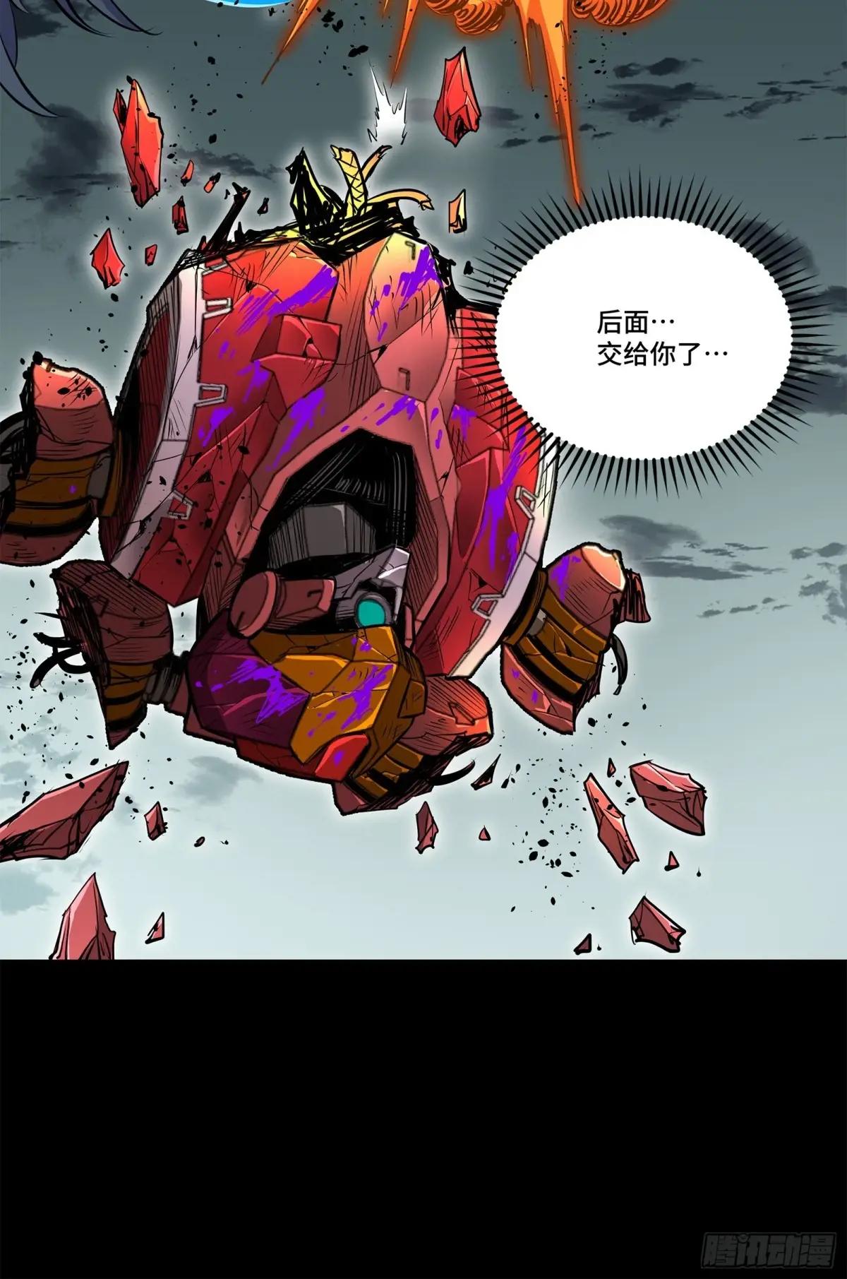 148 呼延幸的决断 第83页
