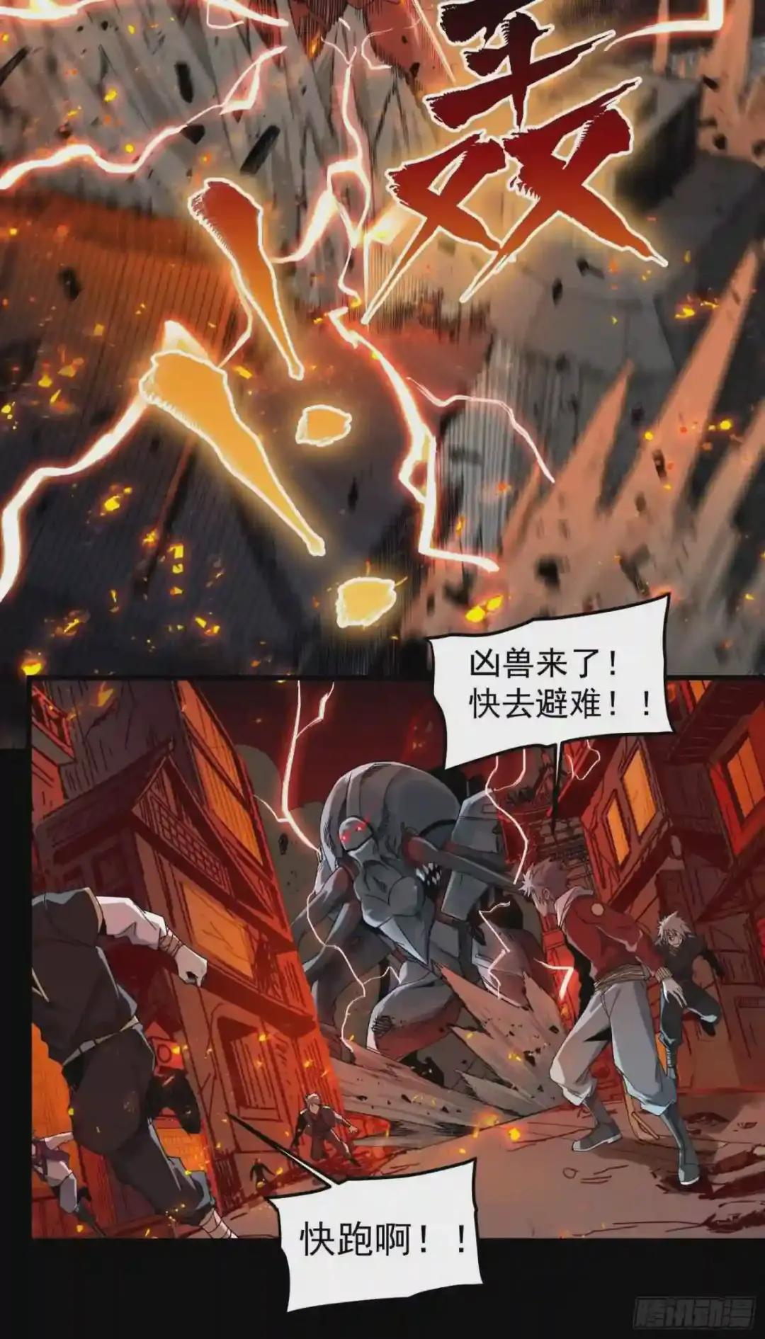 009话 反凶兽战阵 第4页