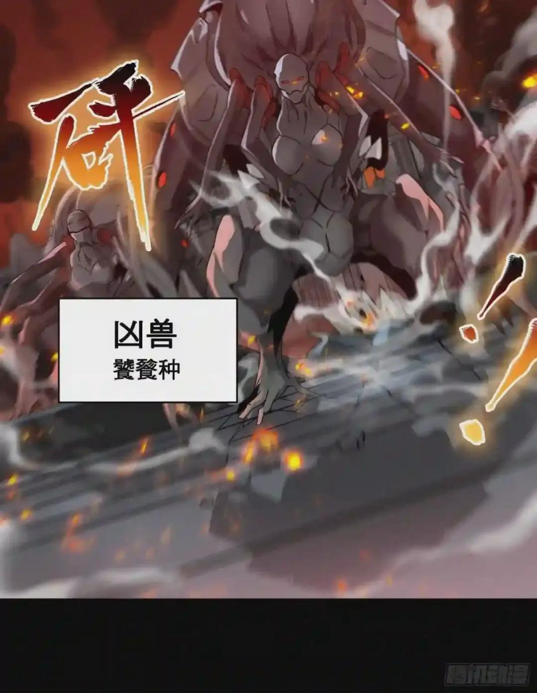 009话 反凶兽战阵 第14页