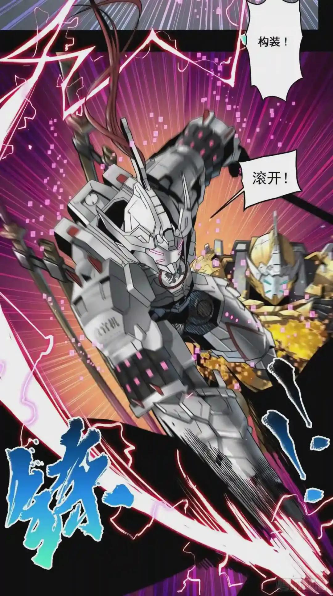 009话 反凶兽战阵 第19页