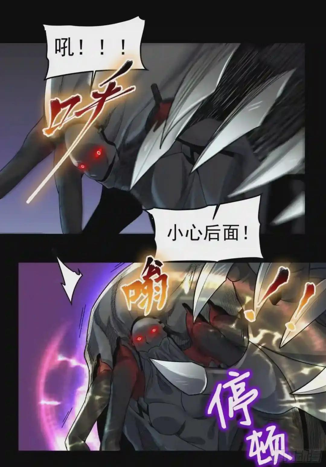 009话 反凶兽战阵 第21页