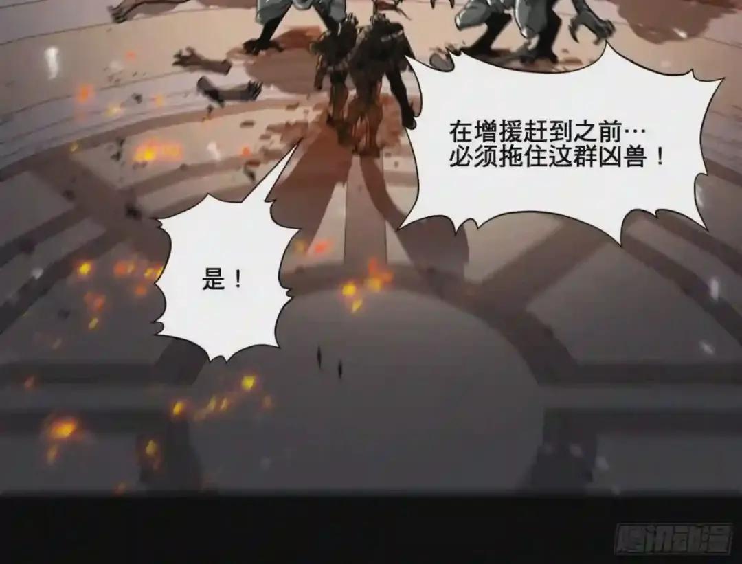 009话 反凶兽战阵 第24页