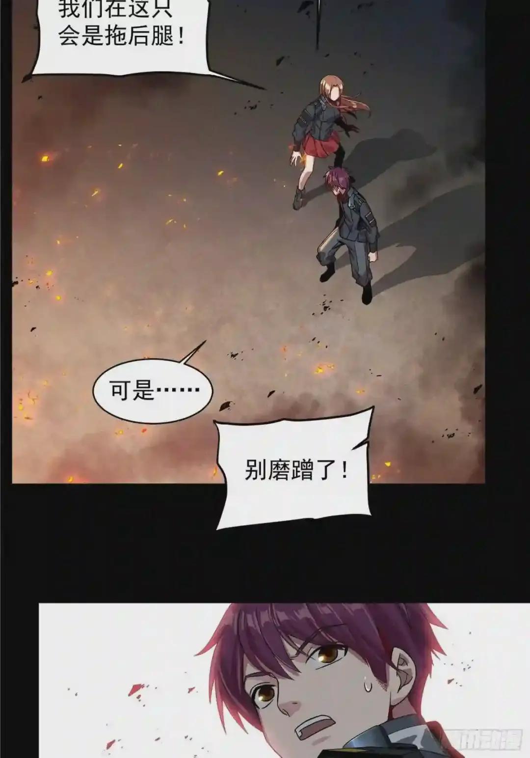 009话 反凶兽战阵 第26页
