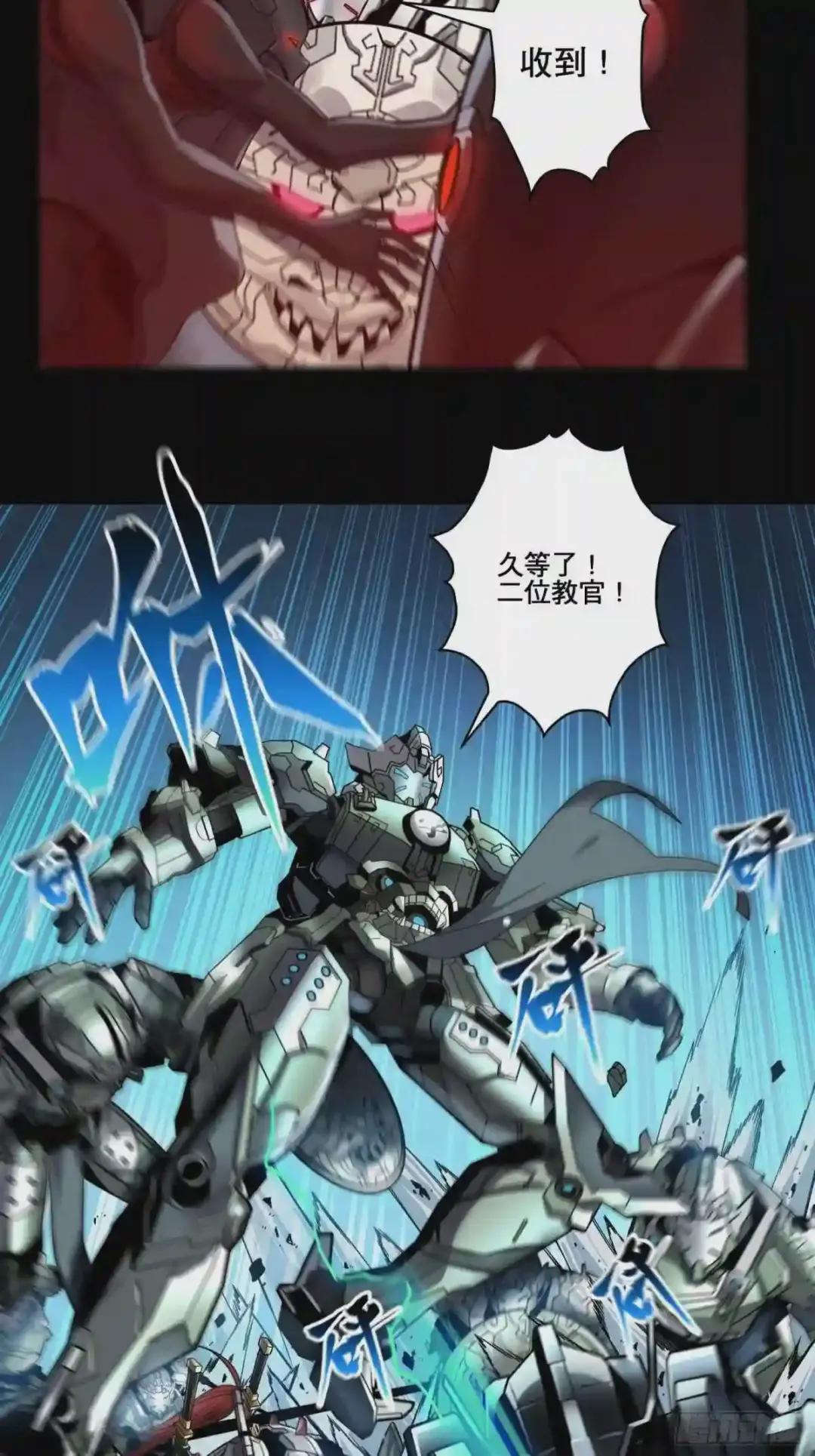 009话 反凶兽战阵 第31页