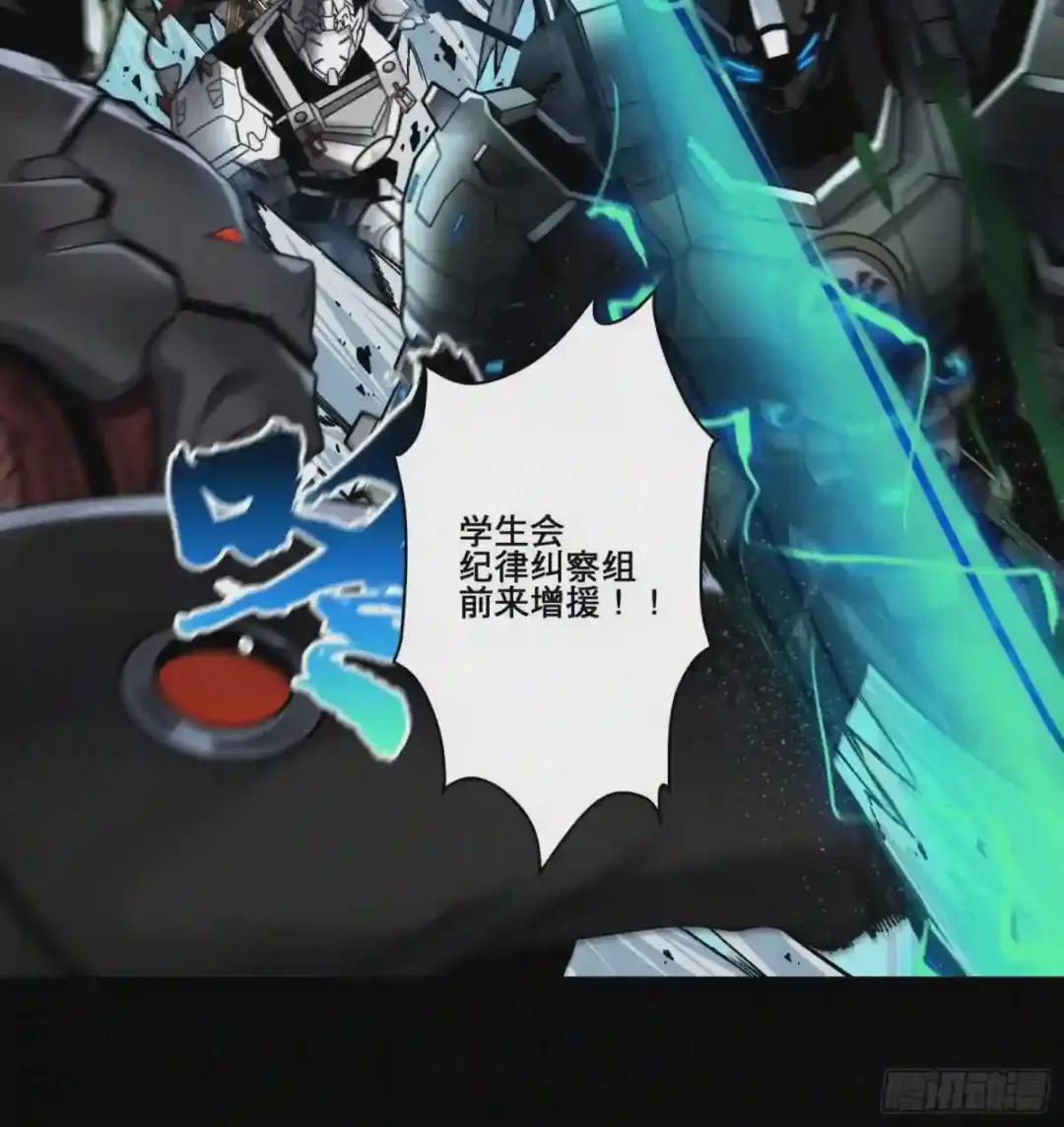 009话 反凶兽战阵 第32页