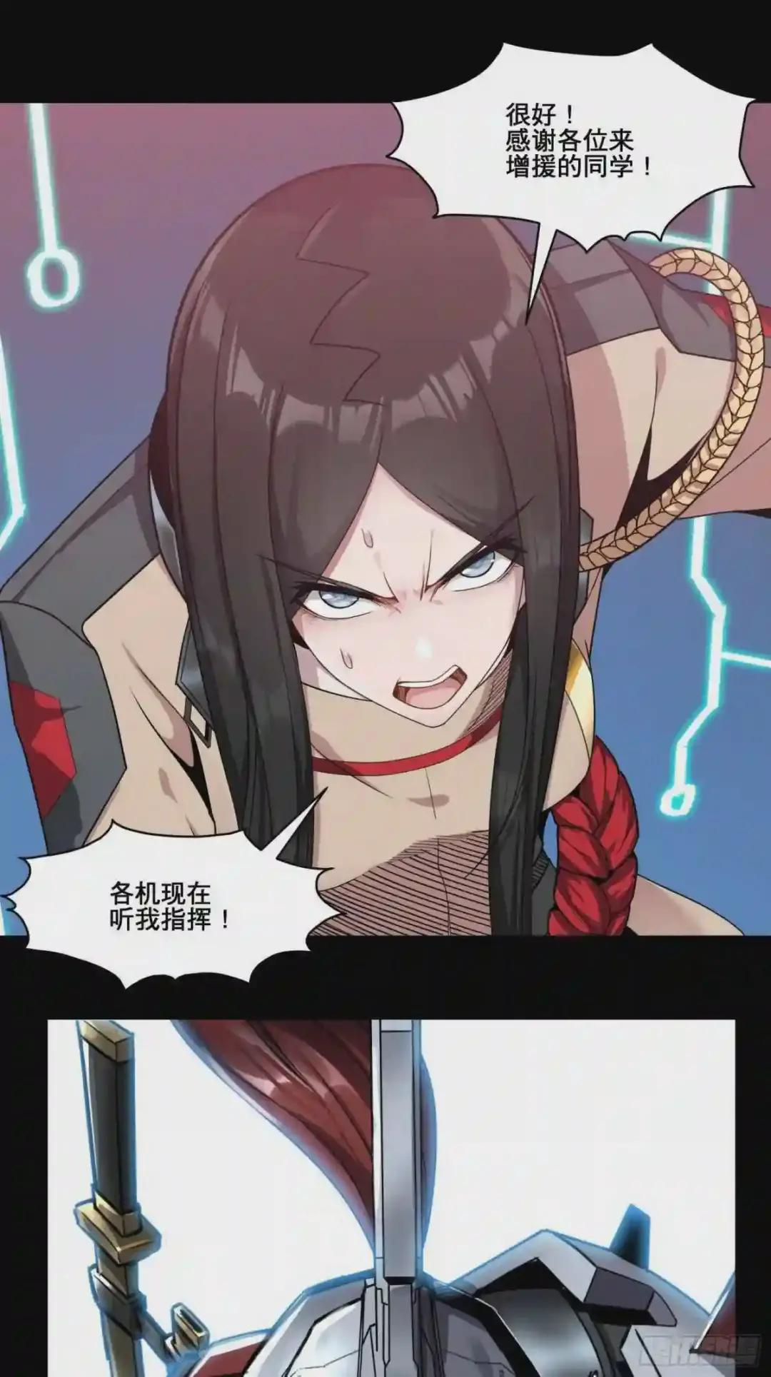 009话 反凶兽战阵 第33页