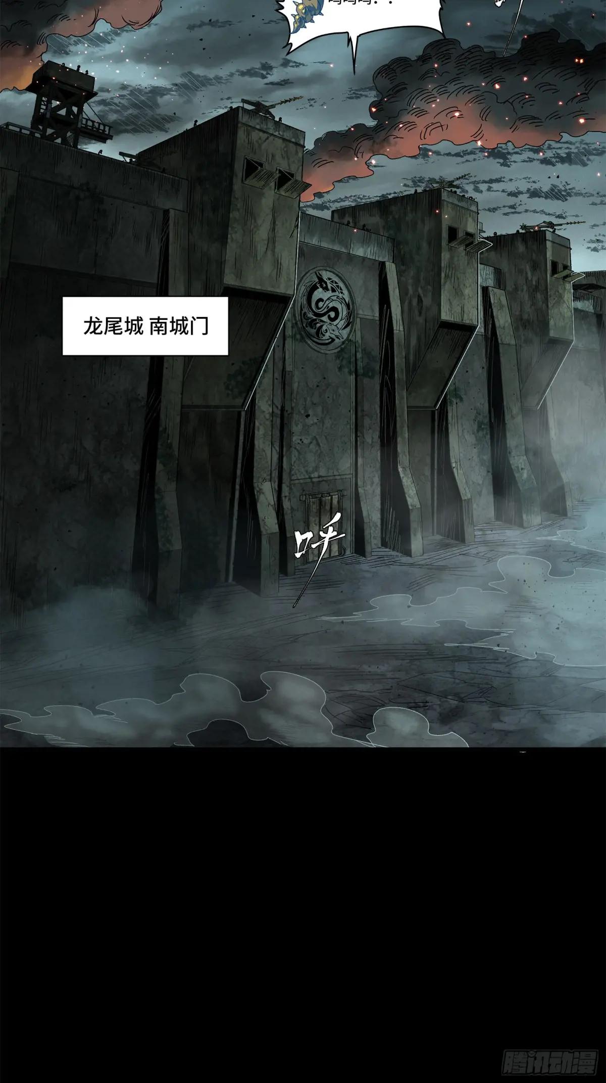 138 龙尾城兽潮 第6页