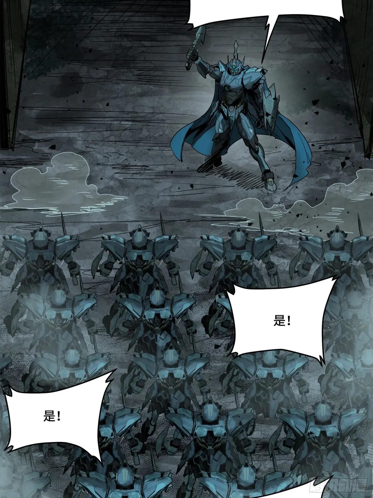 138 龙尾城兽潮 第12页