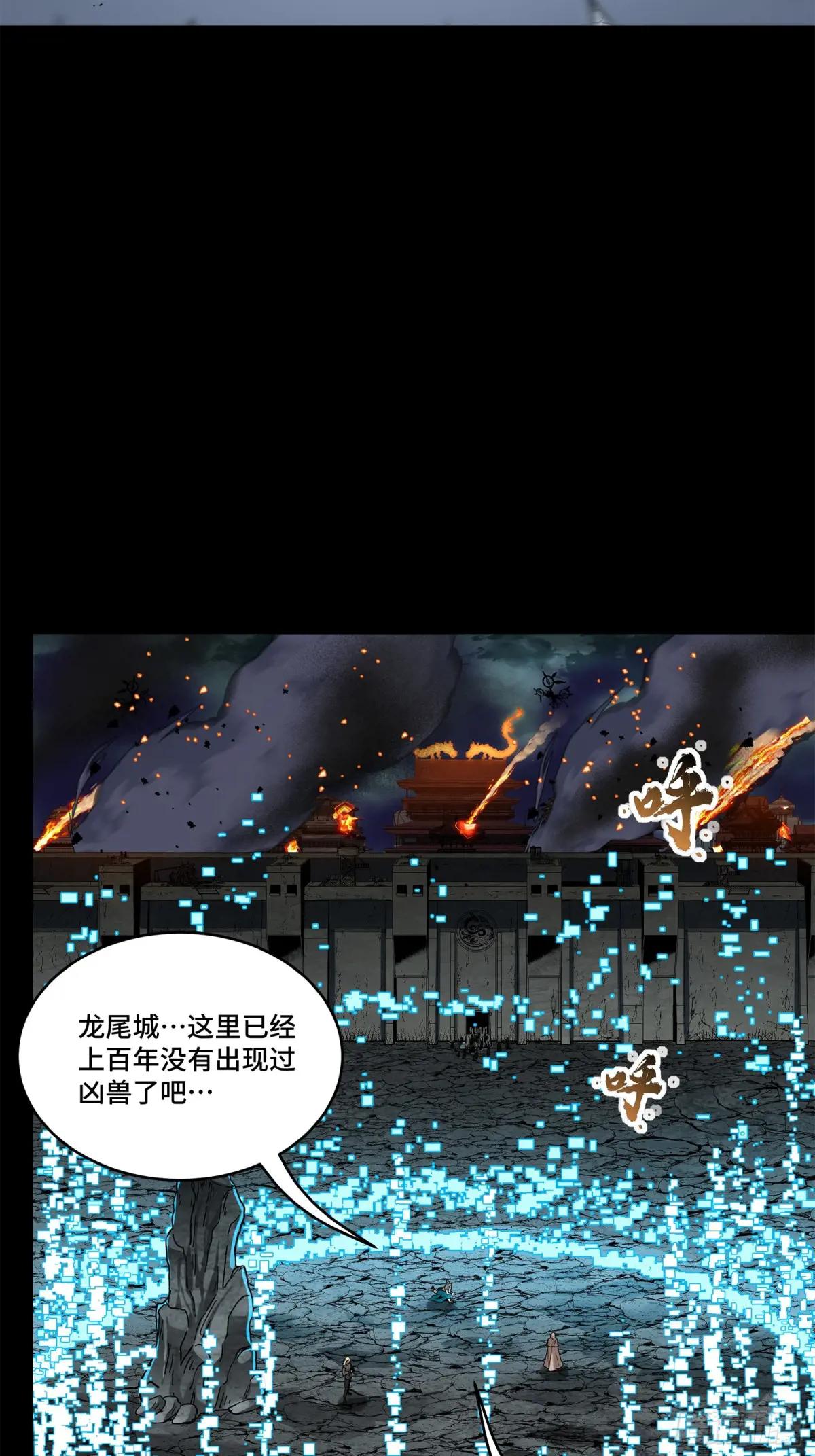 138 龙尾城兽潮 第16页